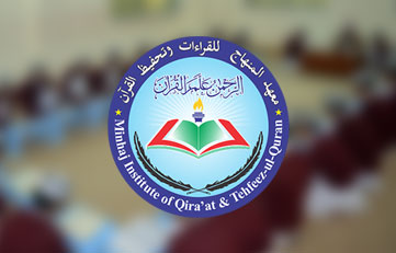 Tehfeez-ul-Quran Institute